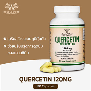 ควบคุมระดับน้ำตาลในเลือด Quercetin Double Wood  ,120 capsules