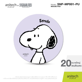 MOUSE PAD  แผ่นรองเม้าส์  Anitech PEANUTS ลายลิขสิทธิ์ Snoopy พื้นผิวลื่นไหล มียางกันลื่น (200×200mm.)
