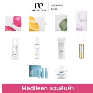 medileen รวมสินค้า อาหารเสริม สกินแคร ของแท้ 100% หญิงเป็นตัวแทนจำหน่ายสูงสุด มีShopหน้าร้าน 2 สาขา ปรึกษาฟรี