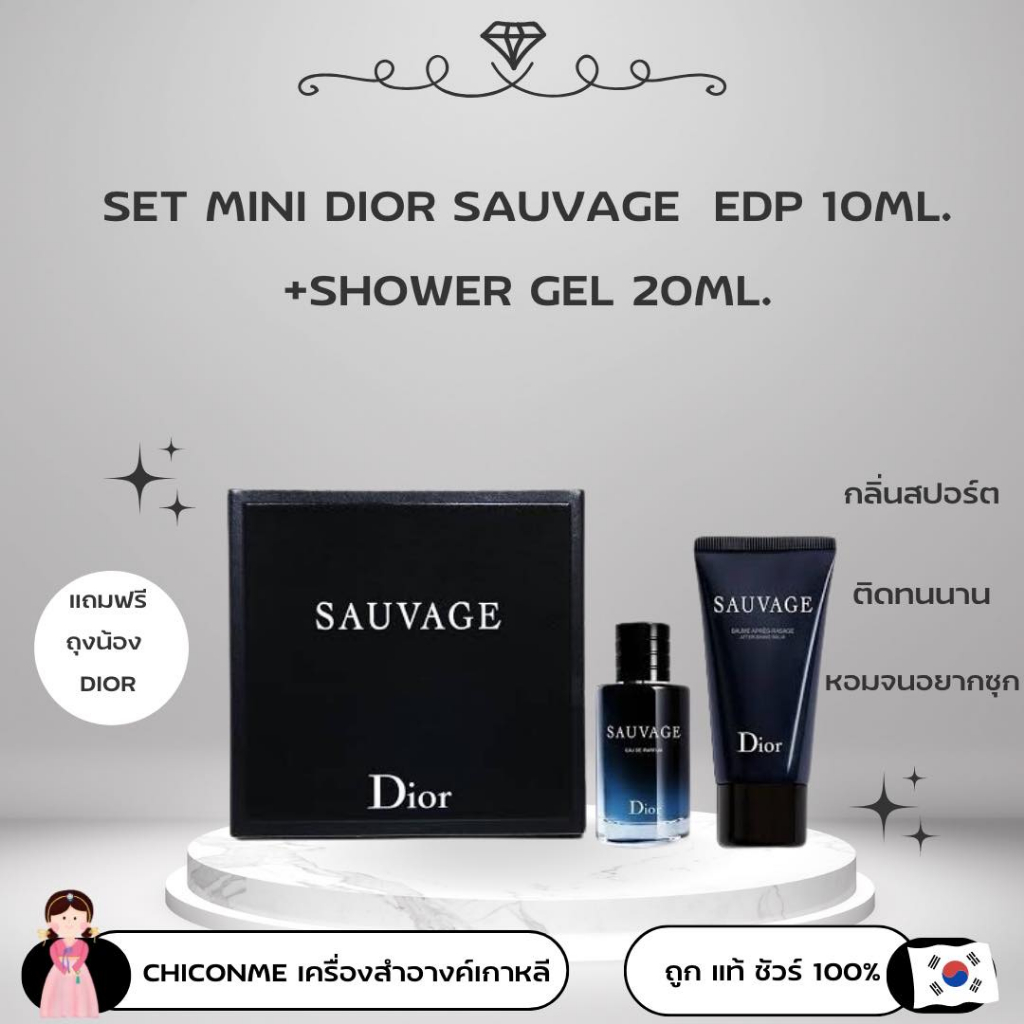 christian-dior-sauvage-edp-10ml-shower-gel-20ml