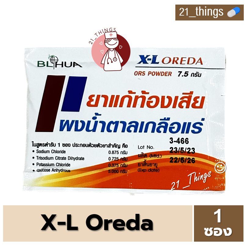 ภาพหน้าปกสินค้าX-L Oreda ORS Powder ผงน้ำตาลเกลือแร่ กลิ่นส้ม 7.5 กรัม ต่อ 1 ซอง ซองใหญ่ XL Oreda จากร้าน 21_things บน Shopee