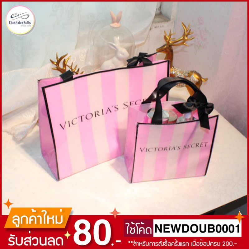 สินค้าขายดี-กระเป๋าเครื่องสำอาง-victorias-secret-รุ่น-cosmetic-bags