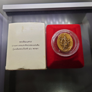 เหรียญ พระพิฆเนศ ปางมหาเทพ เวิร์คพอยท์ ชุดกรรมการ เลข 9999 รับประกันแท้