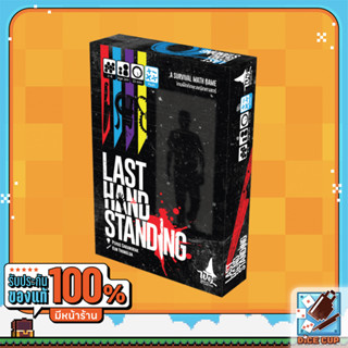 [ของแท้] LAST HAND STANDING TH ภาษาไทย Board Game