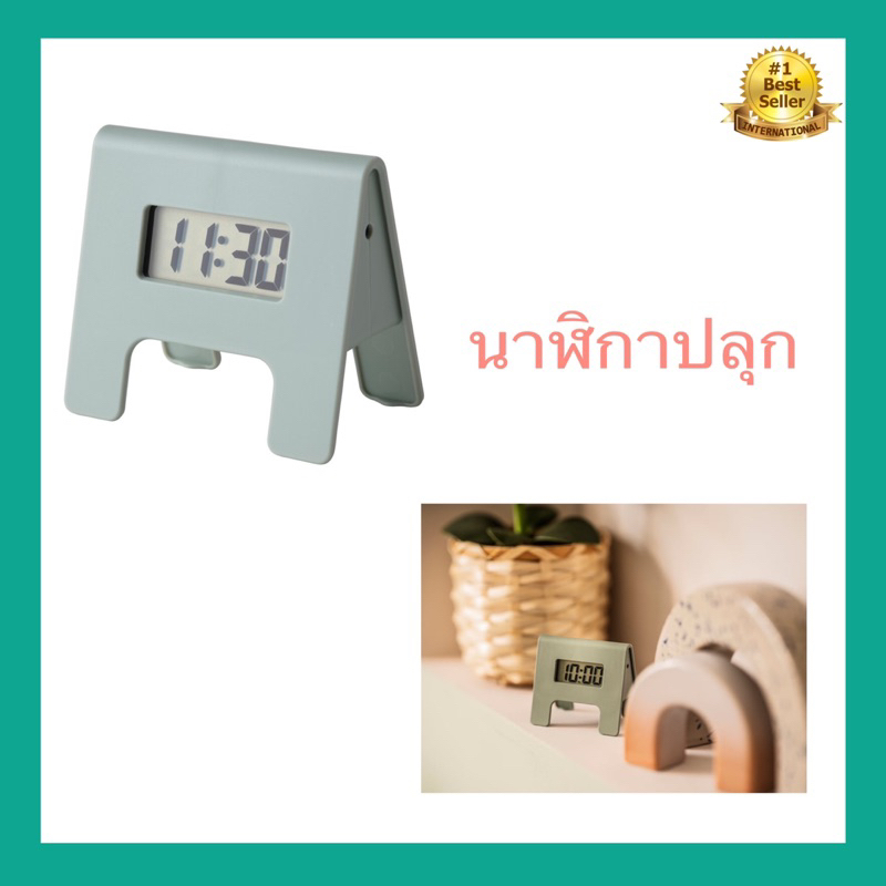 IKEA KUPONG คูพ็อง นาฬิกาปลุก , เขียว, 4x6 ซม. Shopee Thailand