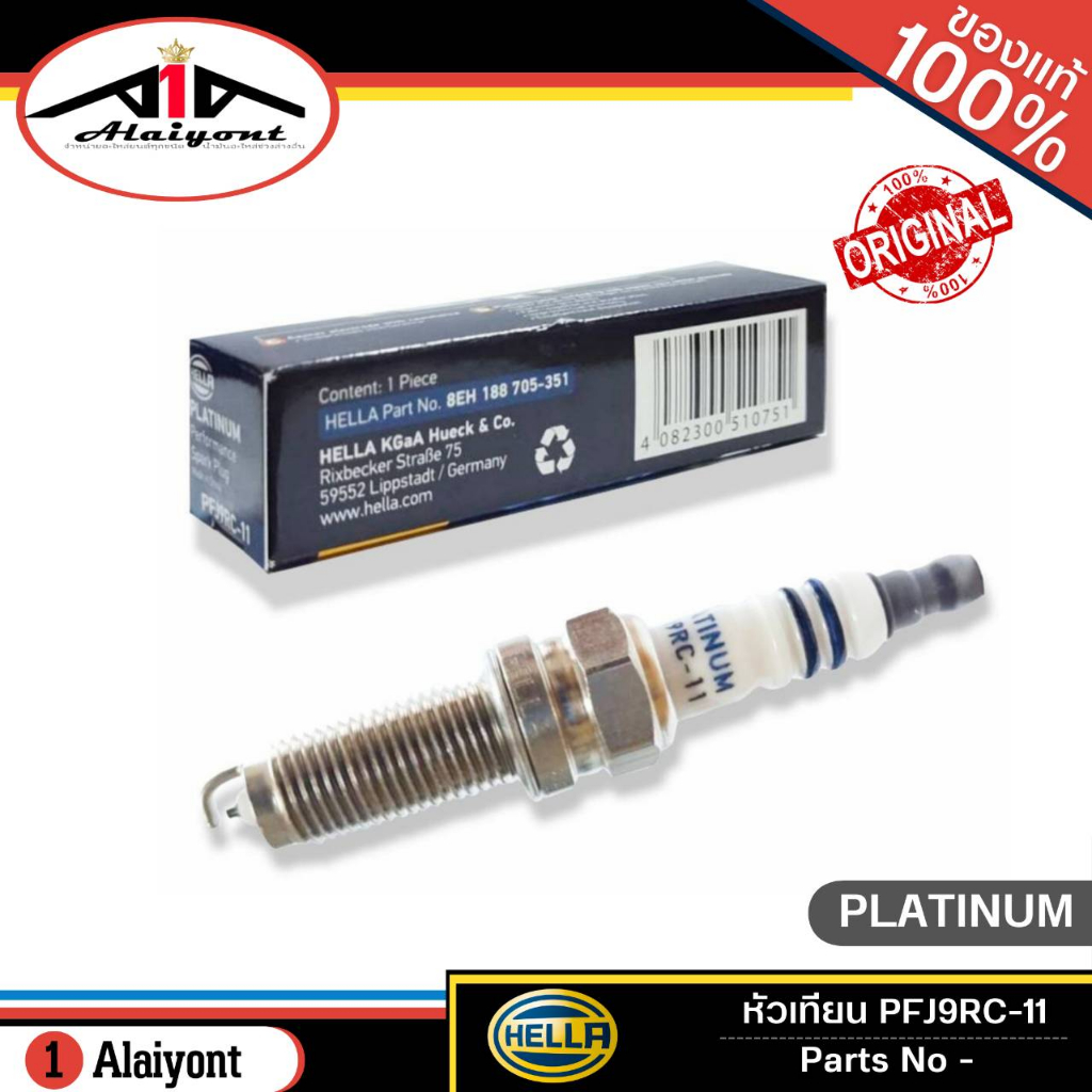 หัวเทียน-สำหรับรถยนต์-เฮลล่า-แพลททินั่ม-hella-platinum-spark-plug-รหัส-pfj9rc-11-จำนวน-1ชุด-4หัว