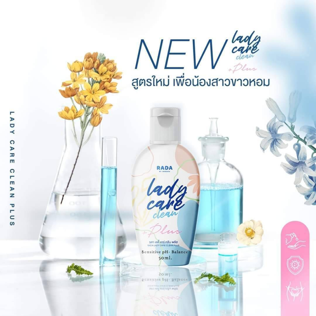 rada-lady-care-clean-ล้างจุดซ่อนเร้น-rada-dara-serum-เซรั่มน้องสาว-rada-lady-fresh-spray-สเปรย์จุดซ่อนเร้น