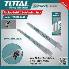 total-เลื่อยชักไฟฟ้า-750-วัตต์-รุ่น-ts100806-sabre-saw-เครื่องเลื่อยชัก-เลื่อยชัก-เลื่อย