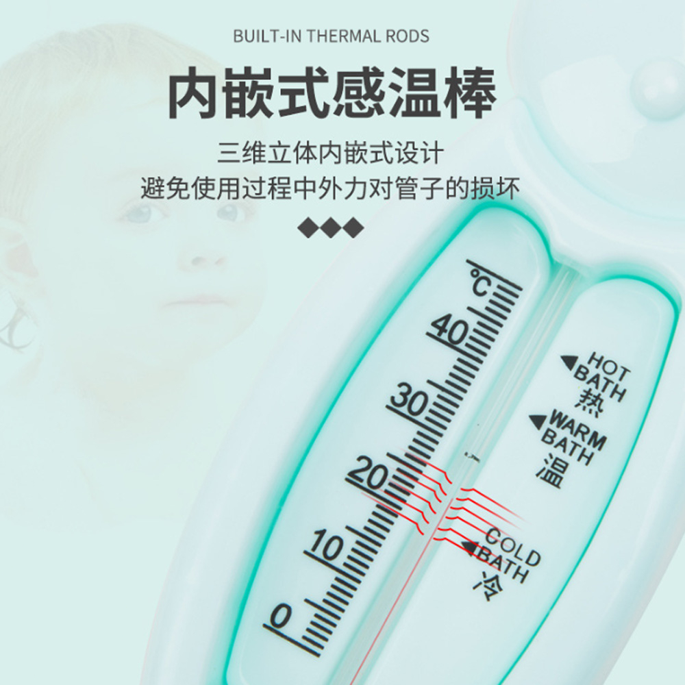 เครื่องวัดอุณหภูมิของน้ำ-เทอร์โมมิเตอร์วัดอุณหภูมิอ่างอาบน้ำ