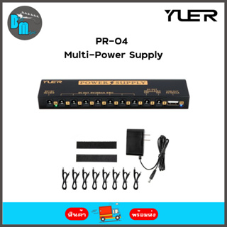 YUER PR-04 Multi-Power Supply