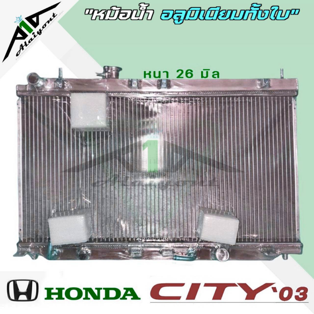 หม้อน้ำ-honda-city-03-ซิตี้-03-อลูมิเนียมทั้งใบ-หนา-26-มิล-เกียร์-ออโต้-หม้อน้ำอลูมิเนียม-มีรับประกัน3เดือน