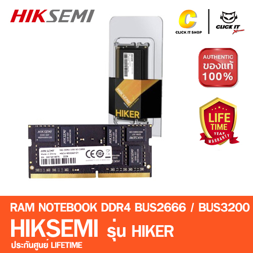 ram-notebook-แรมโน๊ตบุ๊ค-hiksemi-hiker-ddr4-2666-3200-ประกันศูนย์-lifetime