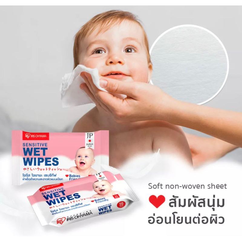 baby-wipes-ผ้าเช็ดทำความสะอาดผิว-ทิชชู่เปียก-iris-ohyama-สูตรไม่มีแอลกอฮอล์-อ่อนโยน-ไม่ระคายเคือง