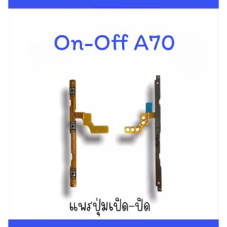 on-off A70 แพรสวิตA70 ปิด- เปิด A70 แพรเปิดปิดA70 แพรปุ่มสวิตปิดเปิดA70 แพรเปิดปิดA70