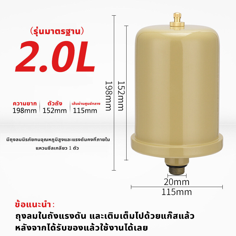 ถังแรงดันน้ำ-ถังแรงดัน-ถังไนโตรเจน-แท้-สำหรับ-ปั้มน้ำแรงดันคงที่-fujika-mitsu-hitachi-itc-kanto-clinton-ถังแรงดันปั๊มน้ำ-อะไหล่ถังแรงดัน-ขนาด-2-ลิตร-ปั๊มเปลือย-ปั๊มหอยโข่ง-อะไหล่ปั๊มน้ำ-ถังลมปั้มน้ำ-ถ