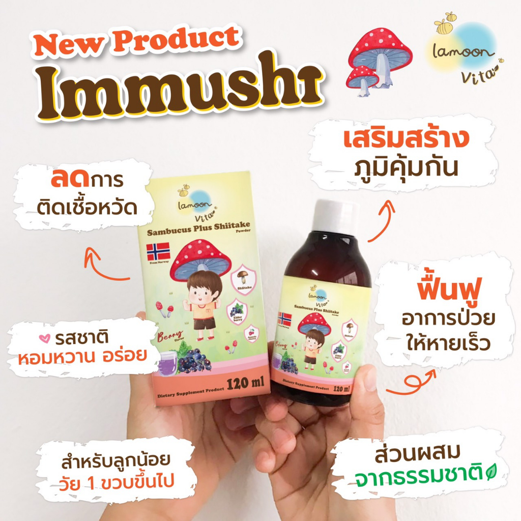 lamoon-วิตามินเสริมภูมิ-เซรั่มลดหวัดคัดจมูก-freshii-nozz-คู่หูต้านหวัด-จากละมุนเบบี้