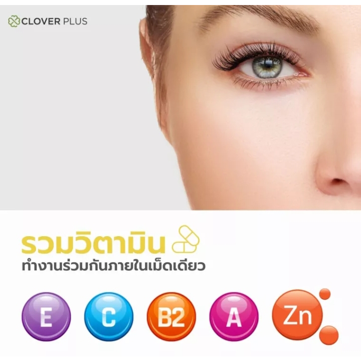 lutein-plus-อาหารเสริมบำรุงสายตา-30-แคปซูล