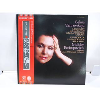 1LP Vinyl Records แผ่นเสียงไวนิล  Galina Vishnevskaya  (E4B37)