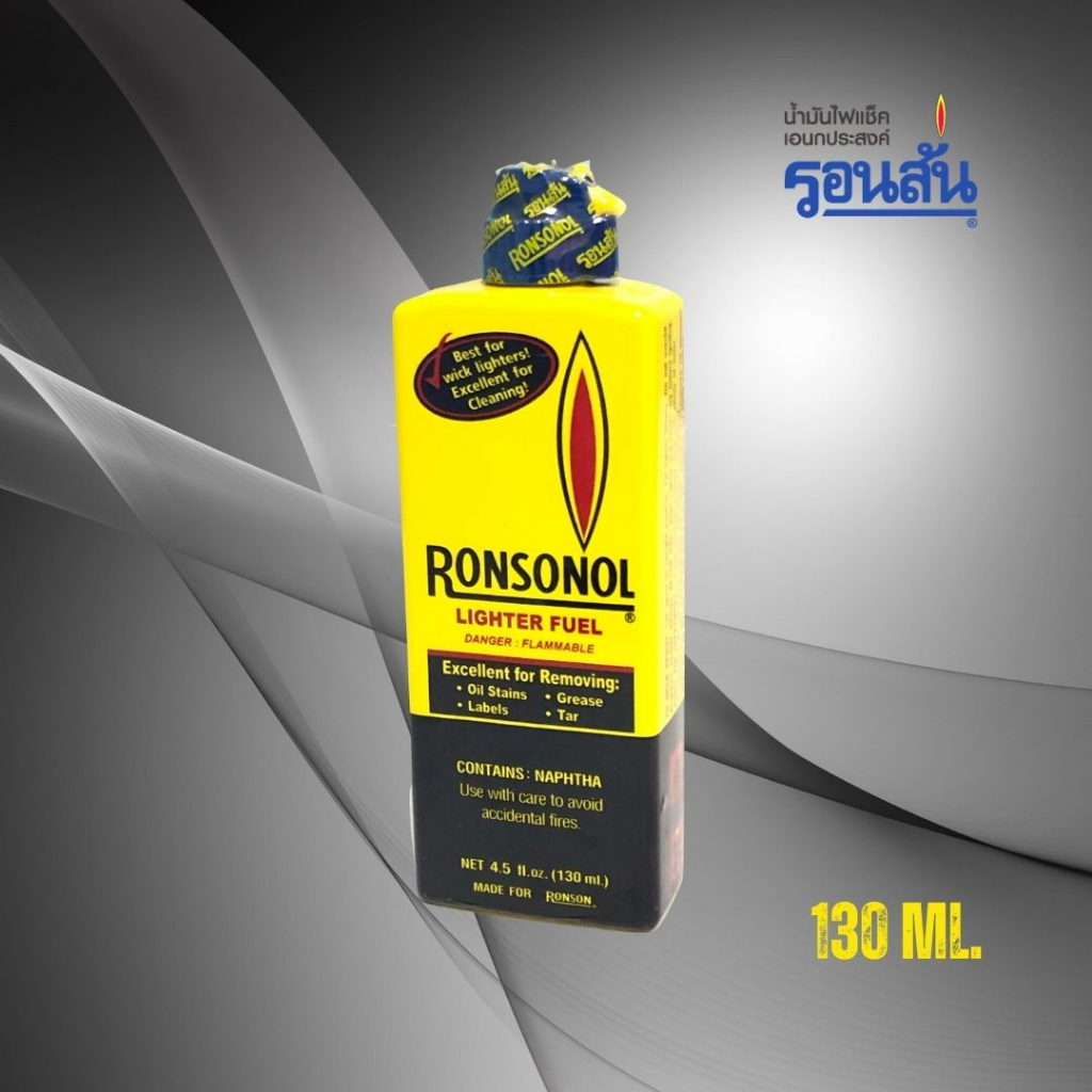 น้ำมันรอนสัน Ronsonol น้ำมันไฟแช็คแบบมีไส้ น้ำมันเอนกประสงค์ ปริมาณ 130 ...