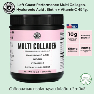 Multi Collagen Hyaluronic Acid Biotin + VitaminC 454g. มัลติ คอลลาเจน กรดไฮยาลูรอน ไบโอติน + วิตามินซี 454g.