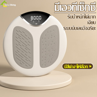 Cobbe จานทวิสลดพุง จานหมุนลดเอว เส้นผ่านศูนย์กลาง 35 ซม. สำหรับลดเอว แผ่นบิดเอว ที่หมุนออกกำลังกาย นับรอบได้ มี 3 สี