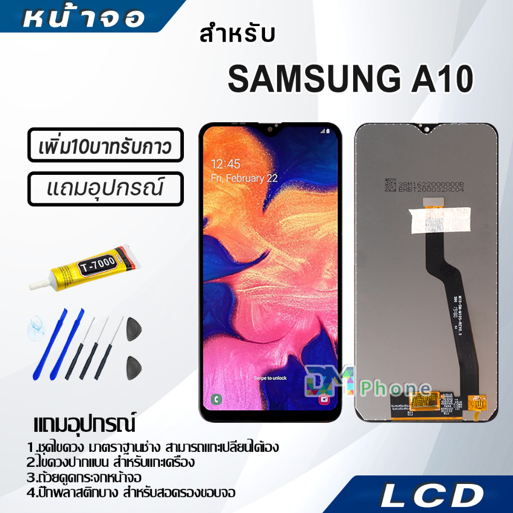 หน้าจอ-samsung-a10-ซัมซุง-a10-จอแท้-จอ-ทัช-lcd-display-จอ-ซัมซุงกาแล็คซี่-a10-a105