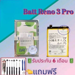 แบต Oppo Reno 3 Pro | แบตออปโป้ |  รับประกัน6เดือน แถมฟรีชุดไขควง+กาว สินค้าพร้อมส่ง จัดส่งทุกวัน