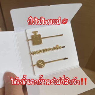 C h a n e l Hair pin*พร้อมส่ง*