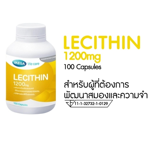 สินค้าขายดี-mega-we-care-lecithin-1200-mg-เมก้า-เลซิติน-ขนาด-100-เม็ด