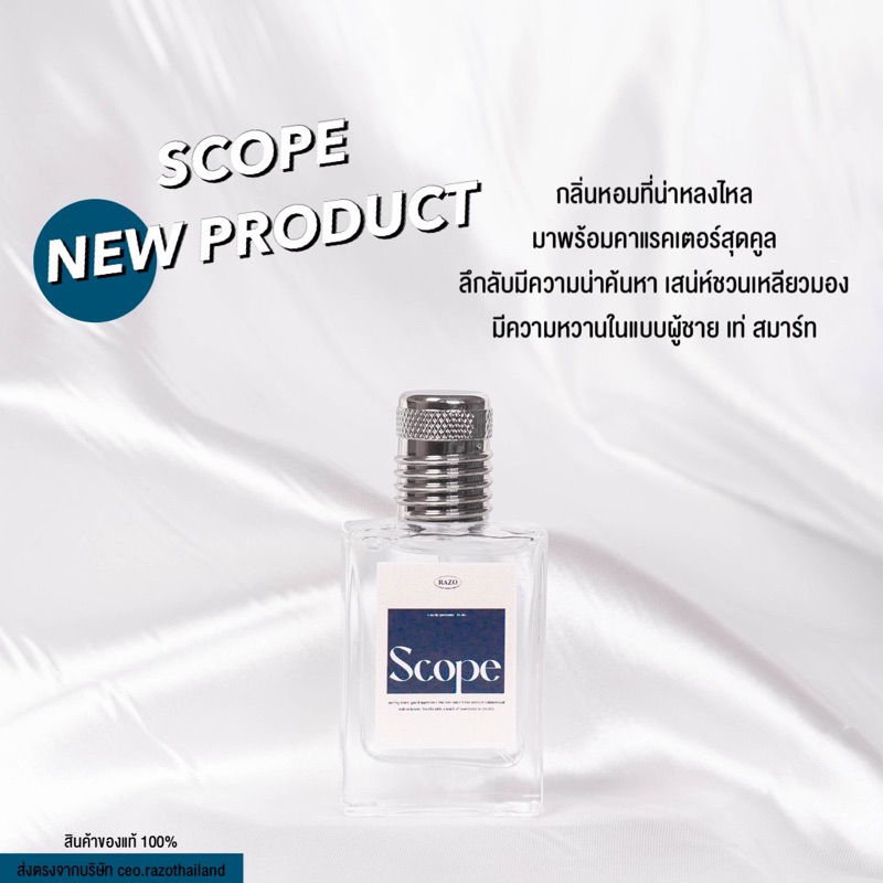 น้ำหอมผู้ชายกลิ่น-scope-ของแท้-100-ดูจากยอดขาย-หอมติดทนนาน-10-ชั่วโมง-หอมเซ็กซี่-ยั่วยวน-ดึงดูดเพศตรงข้ามได้ดี