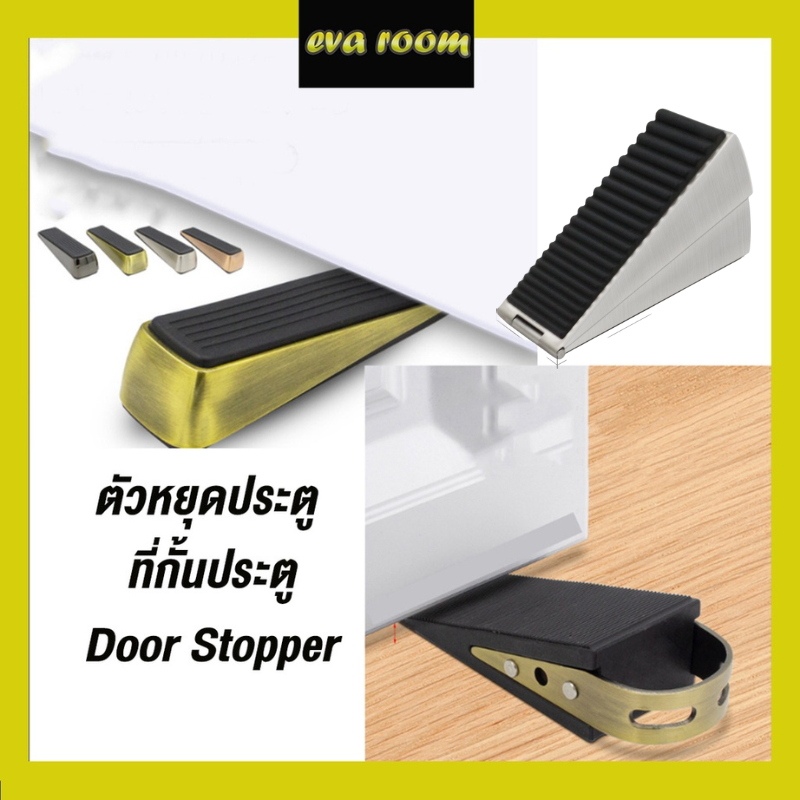 ตัวหยุดประตู-กันชนประตู-ที่กั้นประตู-door-stopper