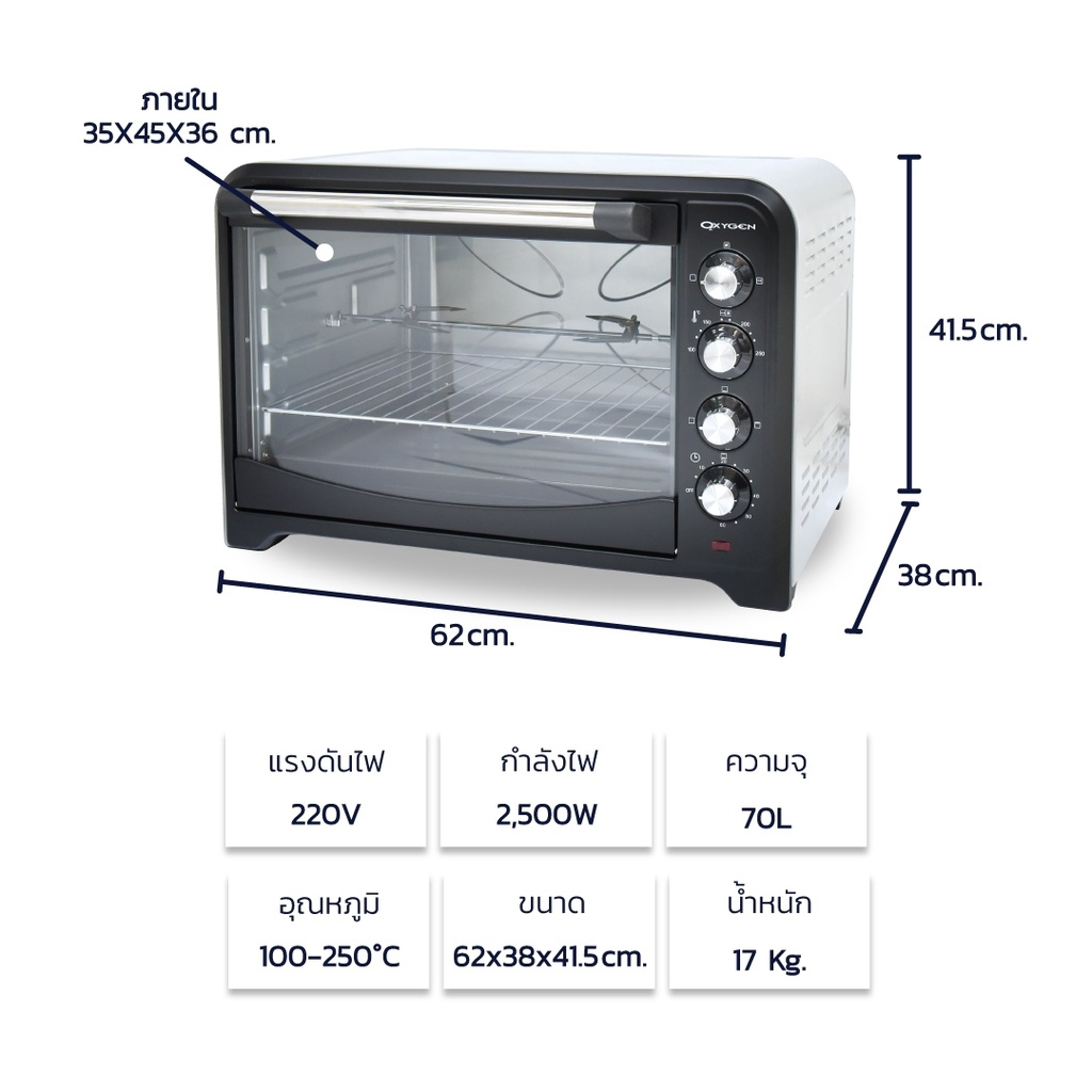 oxygen-เตาอบ-70-ลิตร-dn70a-r-เตาอบไฟฟ้าอเนกประสงค์-เตาอบไฟฟ้า-เตาอบอาหาร-เตาอบขนม