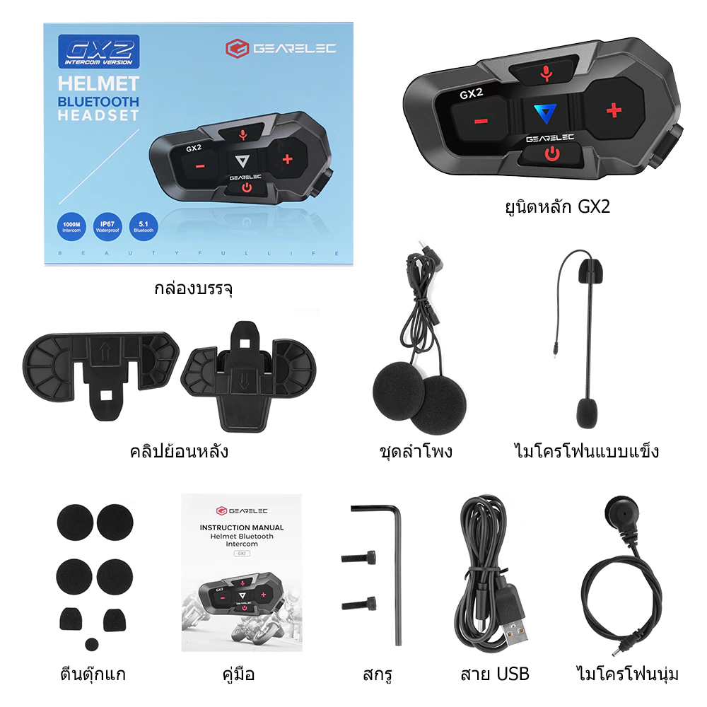 GEARELEC GX2 หมวกกันน็อคบลูทูธ อินเตอร์คอม บลูทูธ 5.1 แฮนด์ฟรี กันน้ำ IP67 ลดเสียงรบกวนอัจฉริยะ CVC นักบิด 2 คนคุยกันใน 1,000 เมตร