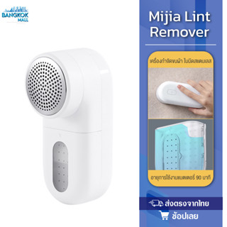 Xiaomi เครื่องตัดขุยผ้า Mijia Portable Electric Lint Remover Hair Ball Fuzz Trimmer เครื่องตัดปมด้าย ที่ตัดขุยผ้า