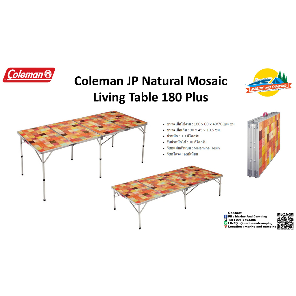 Coleman NaturalMosaicLivingTable180 Plus