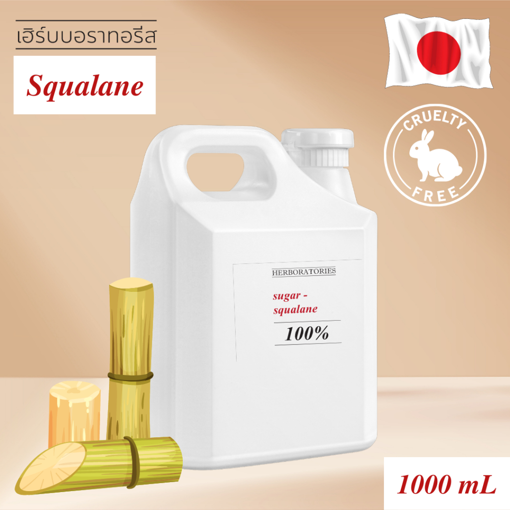 น้ำมันสควาเลน-สกัดจากชานอ้อย-จากประเทศญี่ปุ่น-sugar-squalane-100-500-ml