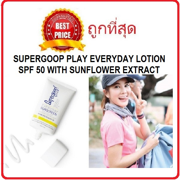 beauty-siam-แท้ทั้งร้าน-แบ่งขาย-supergoop-play-everyday-lotion-spf-50-with-sunflower-extract-sunscreen