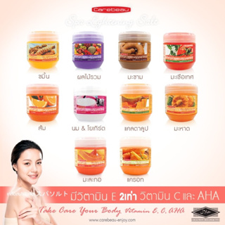 แคร์บิว สปา ไลท์เทนนิ่ง ซอลท์  CAREBEAU SPA LIGHTENING SALT