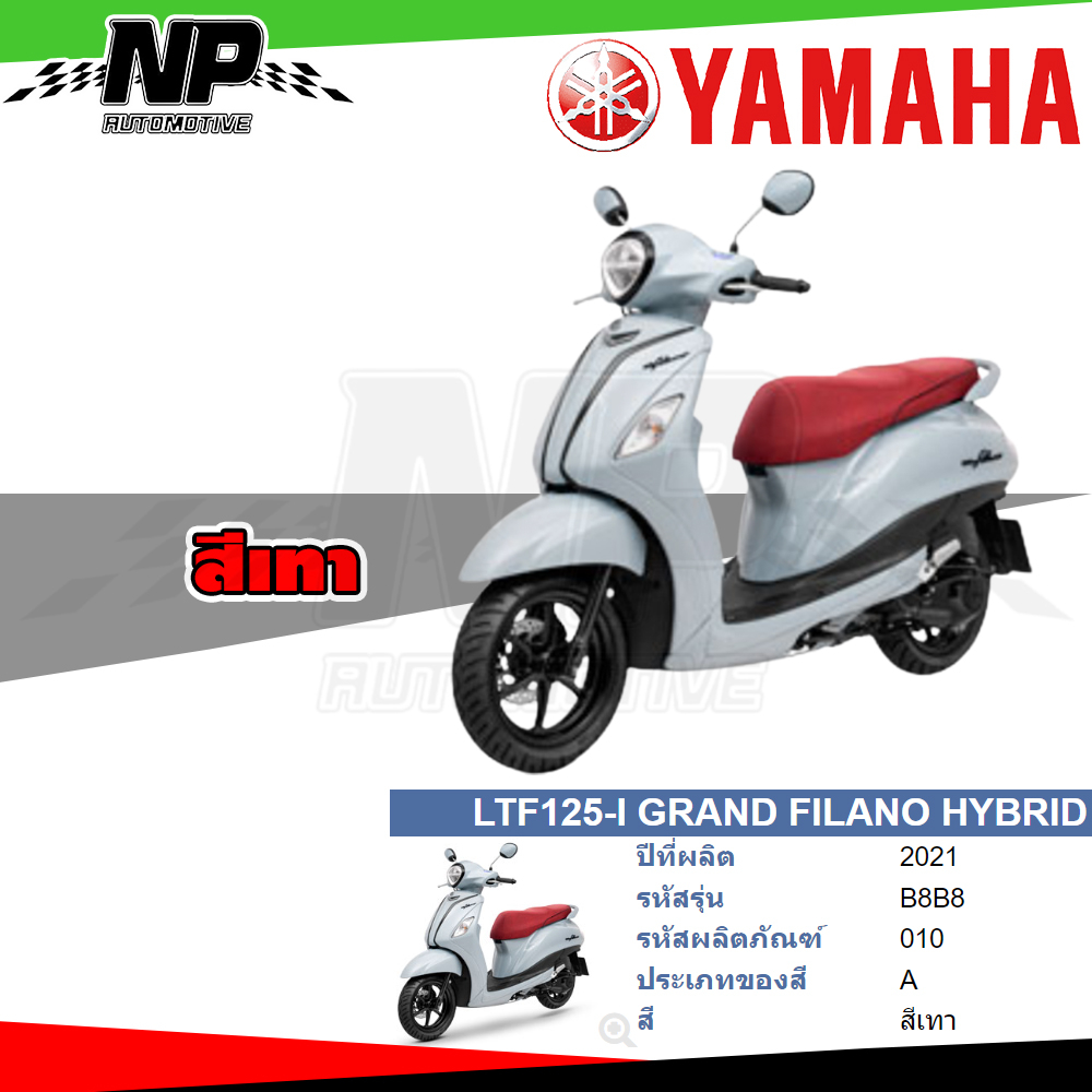 ของแท้-yamaha-ชุดสี-กาบ-แฟริ่ง-grand-filano-hybrid-2021-สีเทา