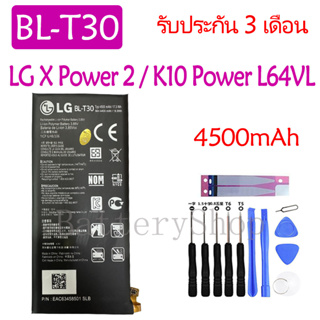 แบตเตอรี่ LG X Power 2 / K10 Power L64VL M320F M320N M322 L63BL M320 M320DSN M320TV battery BL-T30 4500mAh