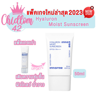 ส่งเร็ว✈️ของแท้👍🏻ใหม่ล่าสุด2023  Innisfree Hyaluron-Moist  // True Mild Cica Sunscreen SPF50+ PA++++ 50ml กันแดดเนื้อบาง