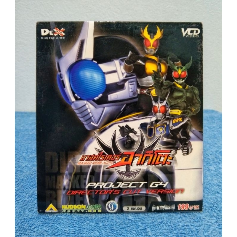 MASKED RIDER AGITO : PROJECT G4 / มาสค์ไรเดอร์อากิโตะ เดอะมูฟวี่ ...