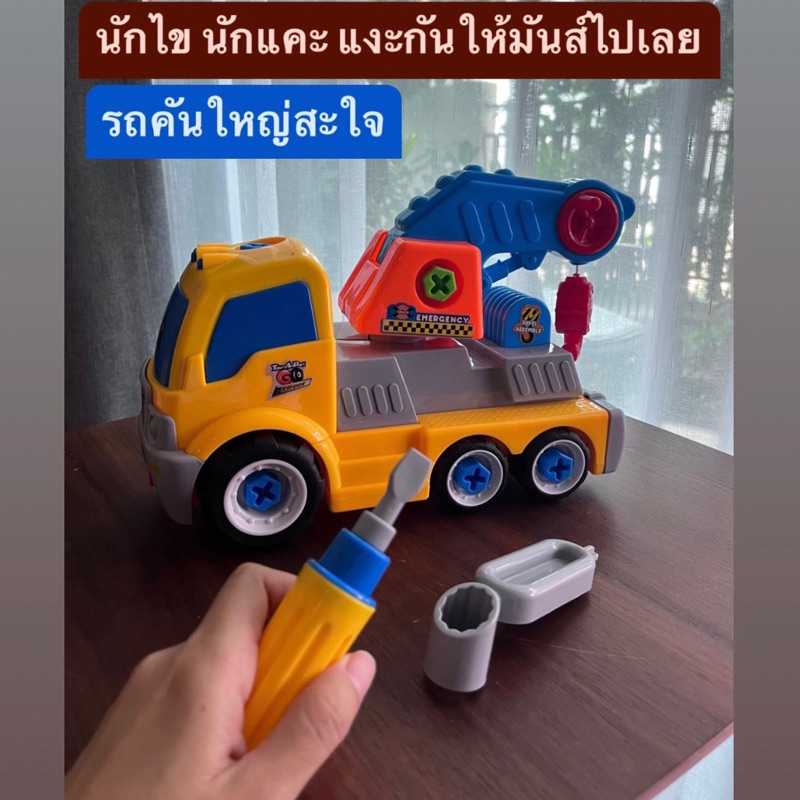 พร้อมส่งร้านในไทยจ้า-รถของเล่นdiy-มาพร้อมไขควงฝึกประกอบ-รถคันใหญ่จับถนัดมือ-รถตัก-รถไถ-รถดับเพลิง-รถปูน