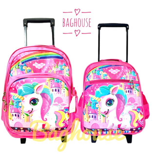 🎒Baghouse🎒กระเป๋านักเรียนเด็กล้อลาก pony No.D