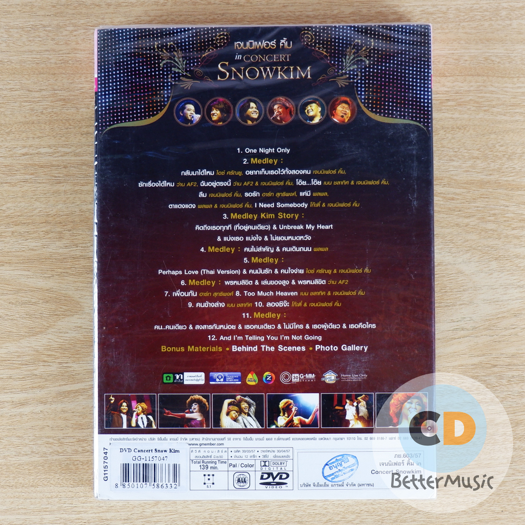 dvd-คอนเสิร์ต-jennifer-kim-in-concert-snowkim-เจนนิเฟอร์-คิ้ม