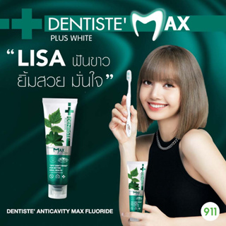 ยาสีฟัน เดนทิสเต้ แอนตี้คาวิตี้ แม็กซ์ ฟลูออไรด์ ทูธเพสท์ 45 กรัม [1 หลอด] Lisa ฟันขาว ยิ้มสวย มั่นใจ | Dentiste MAX