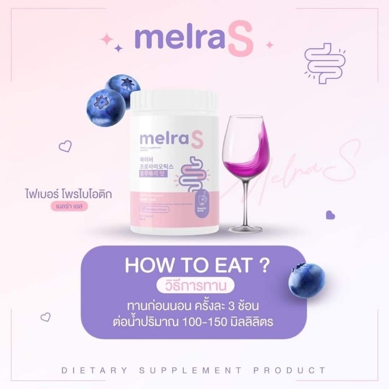 ของแท้-พร้อมส่ง-เมลร่า-เอส-mela-s-ไฟเบอร์ลดพุง-มีโพรไบโอติกคุมหิว-ขับถ่ายคล่อง-ปรับสมดุลลำไส