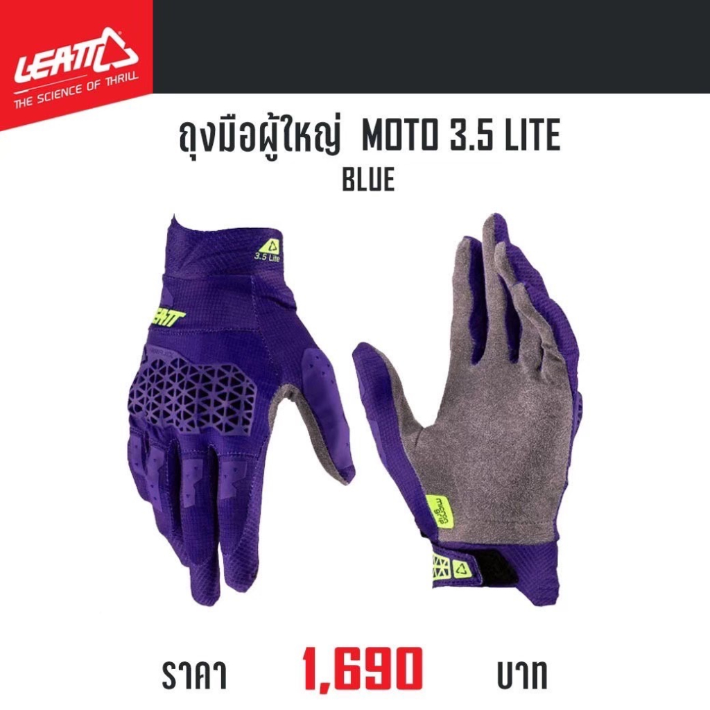 ของแท้-ถุงมือผู้ใหญ่-leatt-moto-3-5-lite-blue-size-l