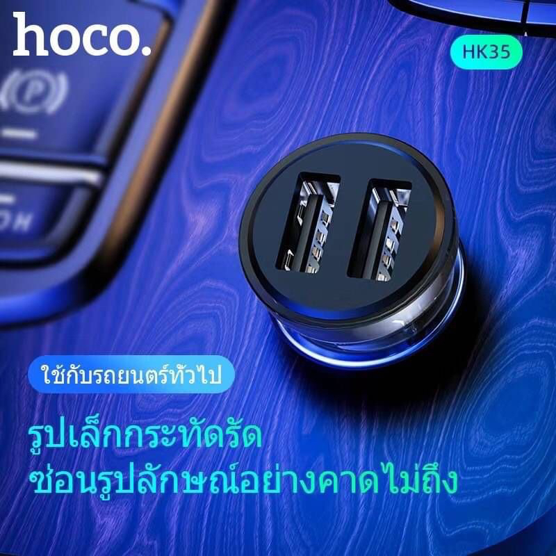 hoco-hk35-หัวชาร์จในรถยนต์-2พอร์ต-หัวชาร์จมอเตอร์ไซค์-จ่ายไฟ-3a-max-โปร่งใส-มองเห็นวงจรข้างใน