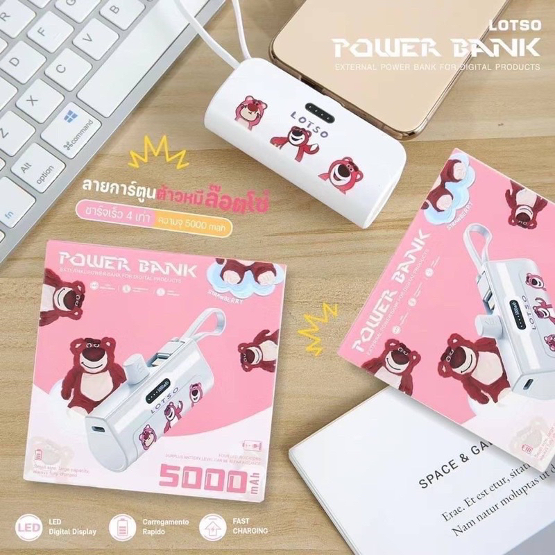 พร้อมส่งเพาเวอร์แบงมินิ-เพาเวอร์แบงพกพา-power-bank-mini-พาวเวอร์แบงค์จิ๋ว-หมีลอตโซ่-ขนาด-5000-แอมป์